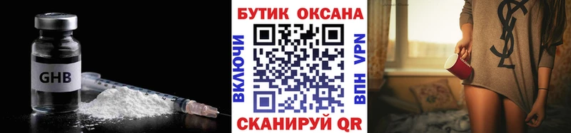 Бутират жидкий экстази  Купить закладки  Галич 