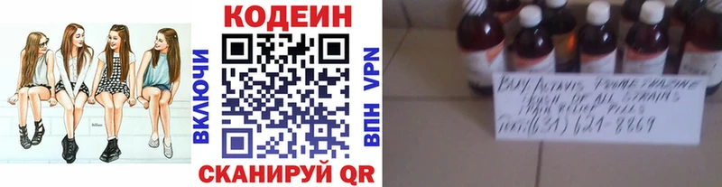Кодеин Purple Drank  Купить закладки  Галич 