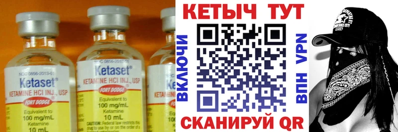 Купить  Галич  Кетамин ketamine 