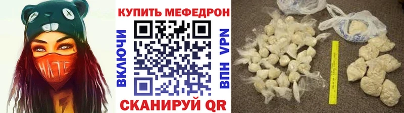 Купить где  Галич  МЕФ мяу мяу 
