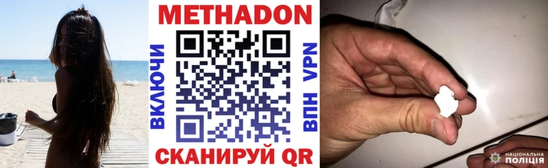 Купить закладки  Галич  МЕТАДОН methadone 